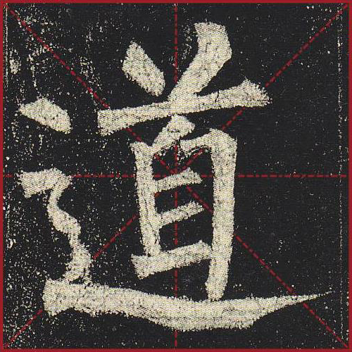 道